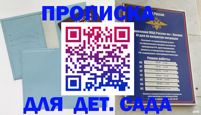 найти адрес прописки в Агрызе