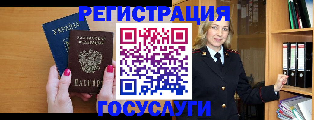 прописка штамп в Агрызе