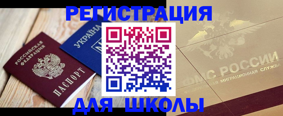 временная регистрация в Агрызе