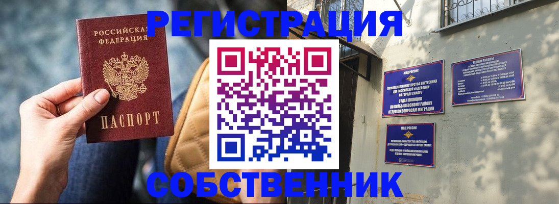 временная регистрация в квартире в Агрызе